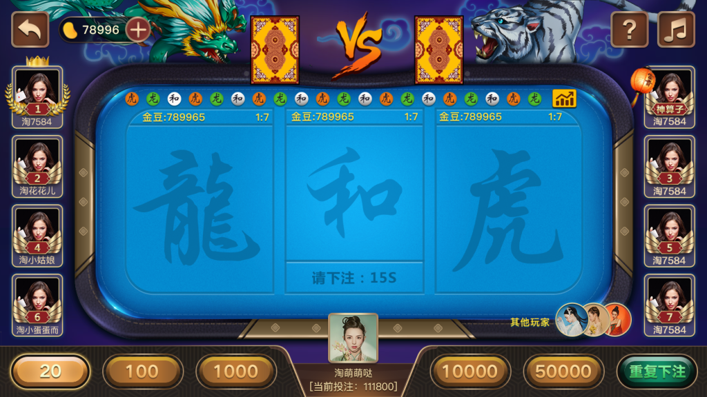 龙虎斗真人视讯