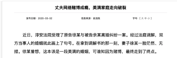 图片来源：法院截图